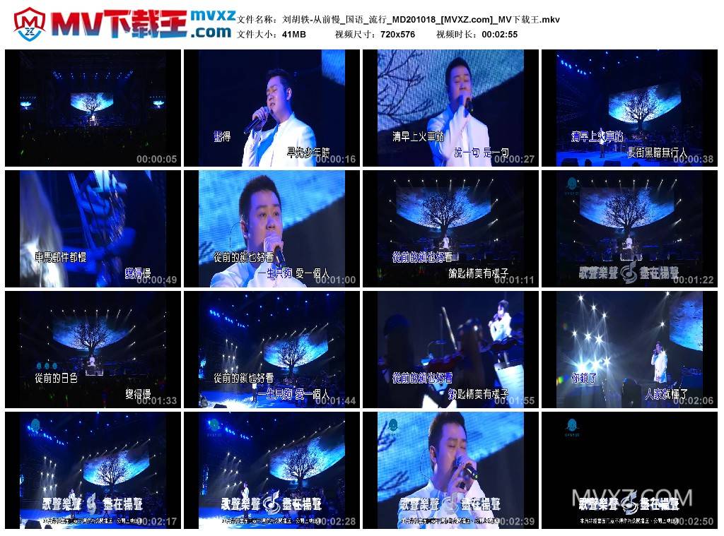 刘胡轶-从前慢_国语_流行_MD201018